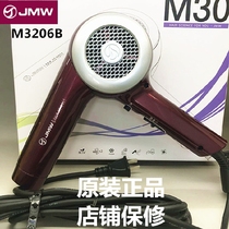 South Korea JMW hair dryer M3206B ultra-light silent infrared ion hairstyle stylist dedicated