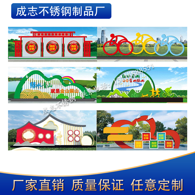 Socialist core values ​​mark rural revitalization and create healthy trail publicity board park character modeling