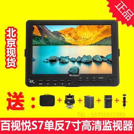 Bestview S7 7-inch 4K high list anti-micro single-eye camera camera photography monitor HDMI display stabilizer small monitor