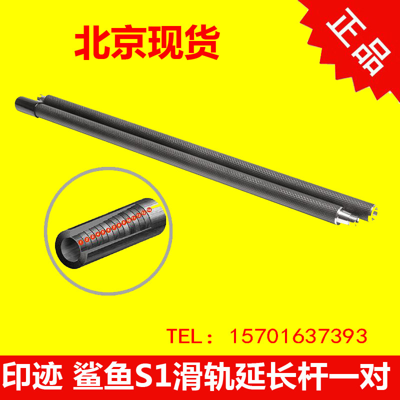 Imprint (iFootage) Shark S1 rail extension rod 555mm rail extension tube transmission belt spare parts