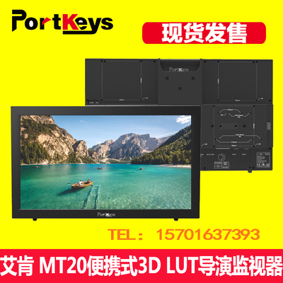 Aiken IKAN MT20 folding bracket 19 5 inch 20 inch director monitor 3G-SDI display 3D LUT