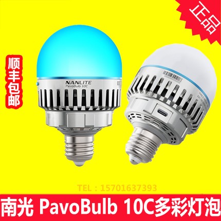 Nanlite Nanguang LED Photography Fill Light Bulb Color Light Creative Shooting Atmosphere Light Portable PavoBulb 10C