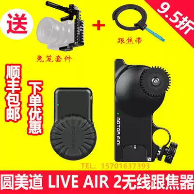 PDMOVIE Yuan Mei Road single-eye Stage Wireless follower LIVE AIR 2 wireless follower zoom focus