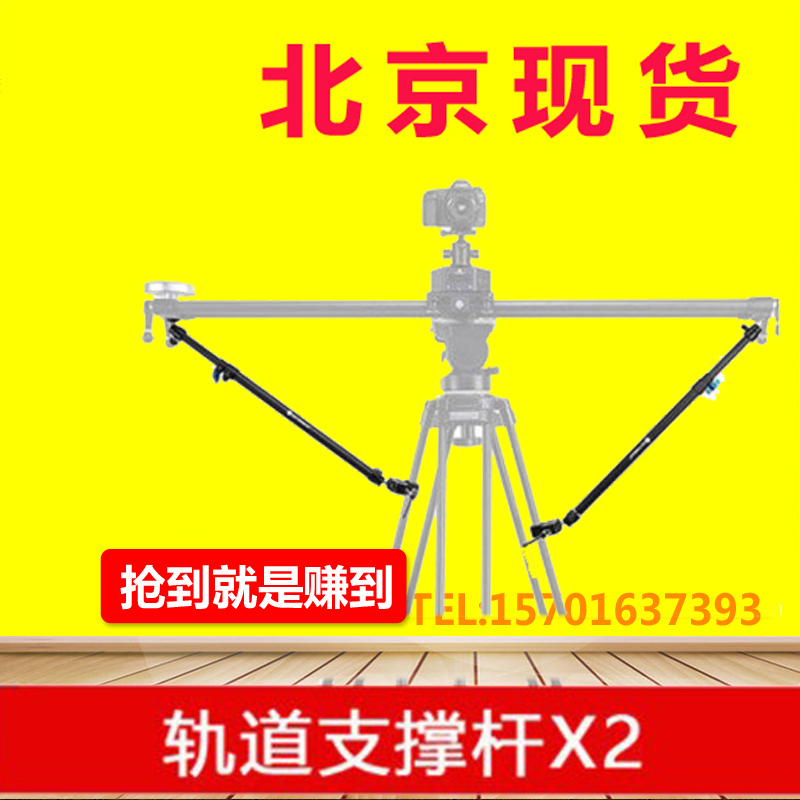 vectorgear camera photography slide rail track support telescopic rod to enhance the stability of the tripod 2 pieces