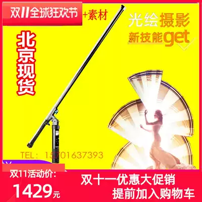 Weito Image geek light painting stick Magilight lighting creation creative painting photography handheld LED light stick light