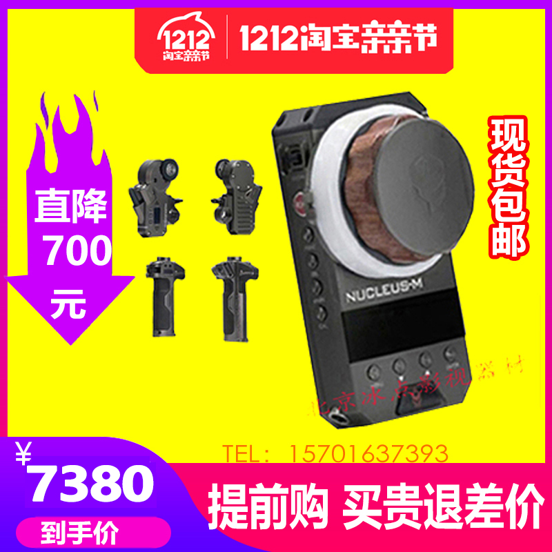 Iron head NUCLEUS-M Force M Dual channel wireless follow focus Film lens Stabilizer Focus regulator