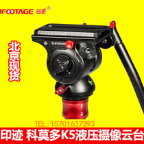 Imprinted Komodo K5 hydraulic gimbal Professional camera gimbal Shark slide rail track monopod Matching gimbal