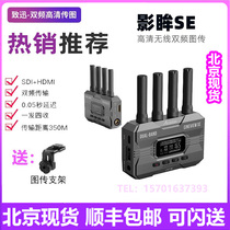 Zhixun Film Eyes SE Wireless Graphic HDMI SDI Dual Interface HD Single Anti-WeChat Single-To-WeChat Mobile Phone Live