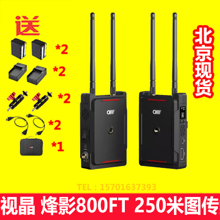 CVW Video Crystal Wireless Beacon 800FT 250m SLR Camera HDMI HD Wireless Image Transmission