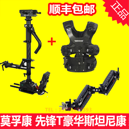 MOVCAM Mofucon Pioneer T Steadicam photography like single-eye camera electronic dual-hand-held three-axis stabilizer