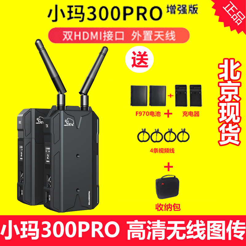 The Mengma Xiaomma 300PRO Wireless Toulon HDMI Dual Interface connects mobile phone ipad monitor film transmission
