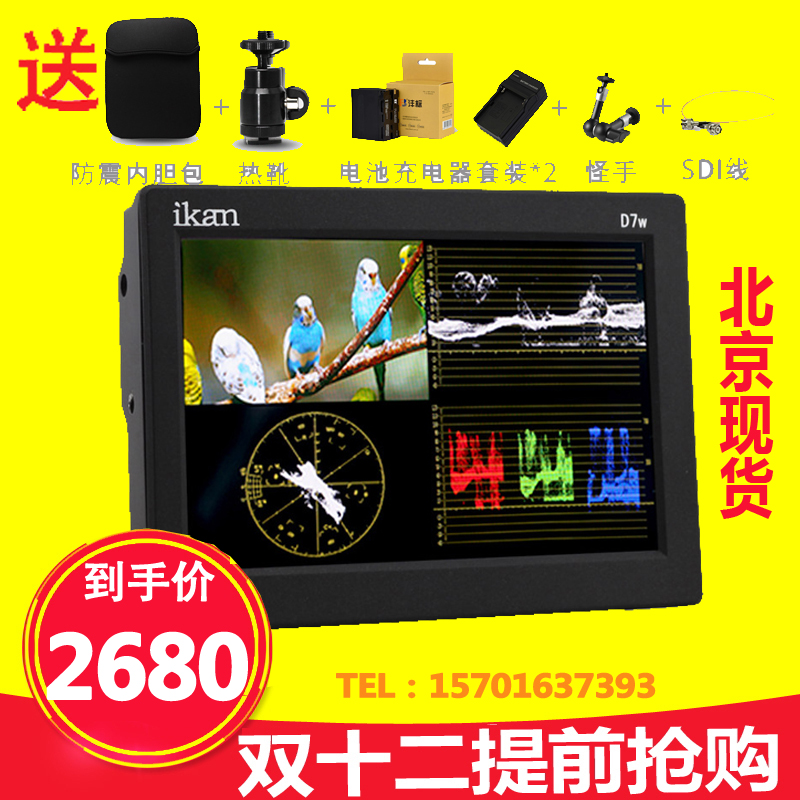 ikanD7W 7 inch HDMI 3GSDI Full HD oscilloscope monocular videoTV director monitor