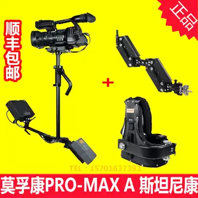 MOVCAM Mofu PRO-MAX A stannikon PRO-MAX A mofucon camera stabilizer