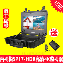 Bestvue SP17-HDR high-definition 4K four-way HDMI box-mounted director monitor display SDI display