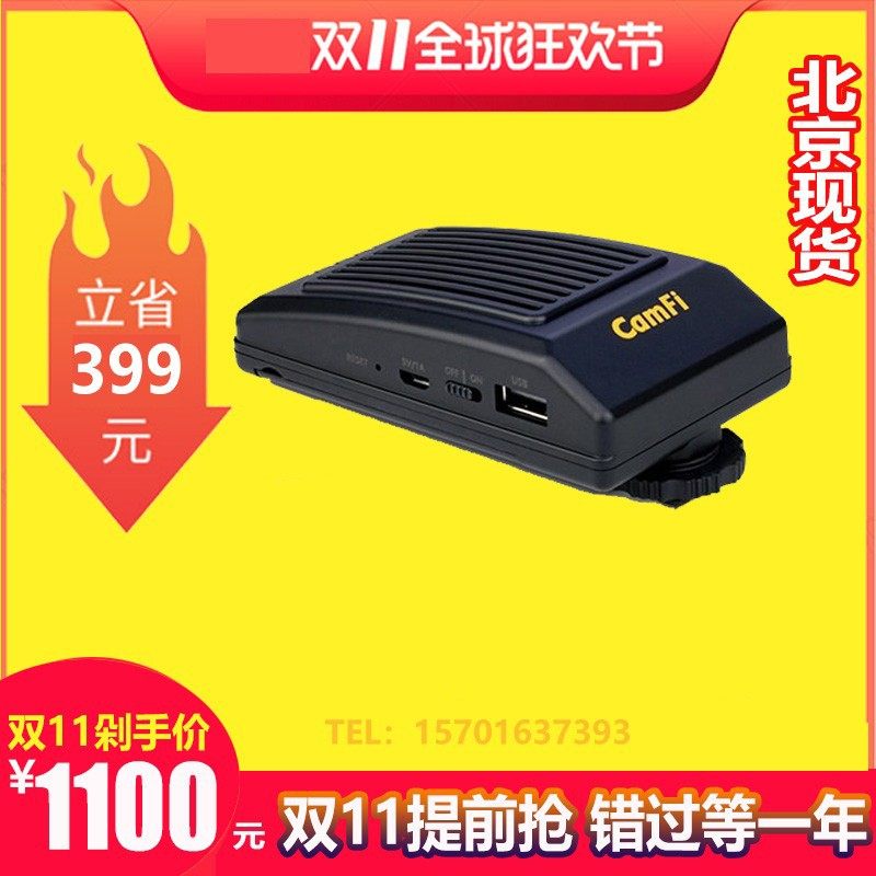 Caffy PRO PLUS All-round Edition Camera Wireless Wifi Remote Control Transmitter Wireless Image Transmission Shoot and Transmit