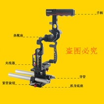 MOVCAM mofukang GH5 4 GH5S kit GH5 rabbit cage protection rabbit cage kit Panasonic GH5S kit