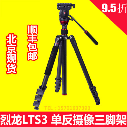 Lennon Gryron LTS3 tripod single eye micro single eye camera photographic videography carbon fiber portable single foot frame camera