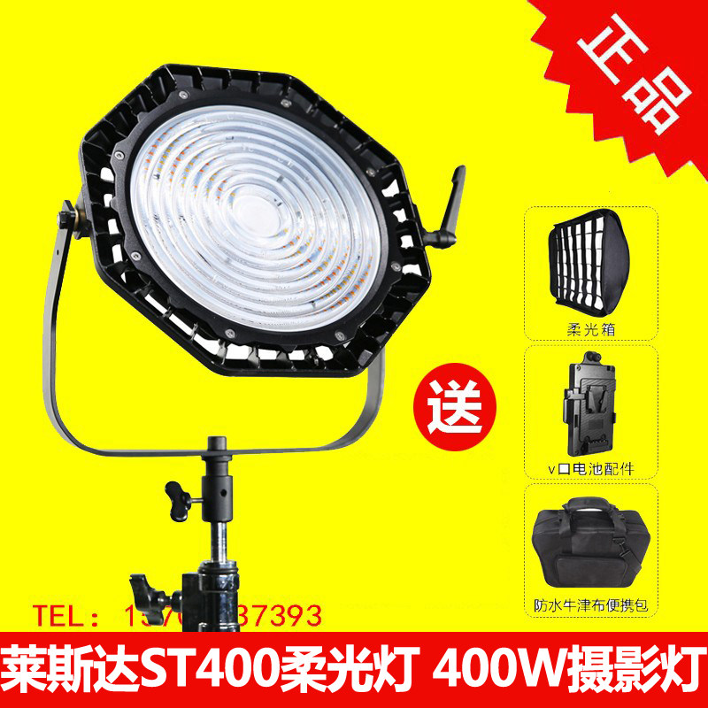 Lesda ST400 soft light LED photography light 400W video light set film and television shooting always light movie