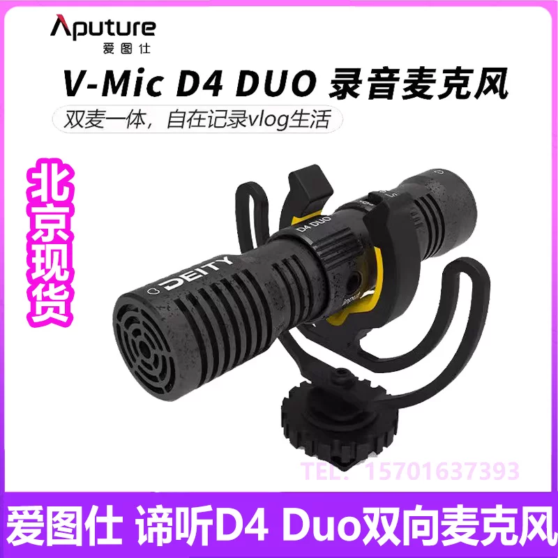 Aputure/爱图仕 V-MIC D4 DUO 听 Listen to the double-head microphone mobile phone video live microphone