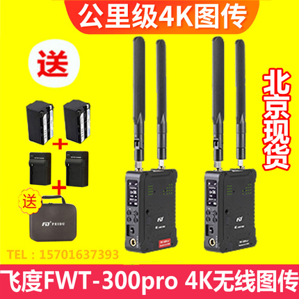 Honda FWT-300pro HD 4K wireless transmission 1080Pihdmi telecamera single eye HDMI