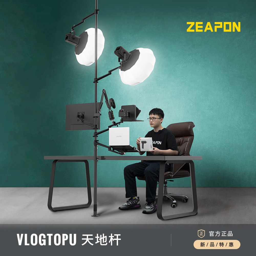 To Pint Creation Vlogtopus Universe Pole Support Expansion Arm Tonic Light Lamp Monitor Bracket Short Film Bracket