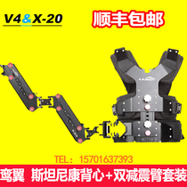 LAING Luan wing double arm SLR camera camera can be equipped with handheld stabilizer vest double shock arm set