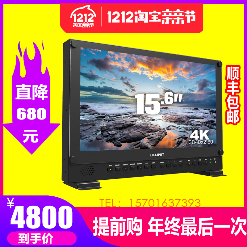LILLIPUT Lilip 15 6 inch box load director monitor 6U bracket mount BM150-4K
