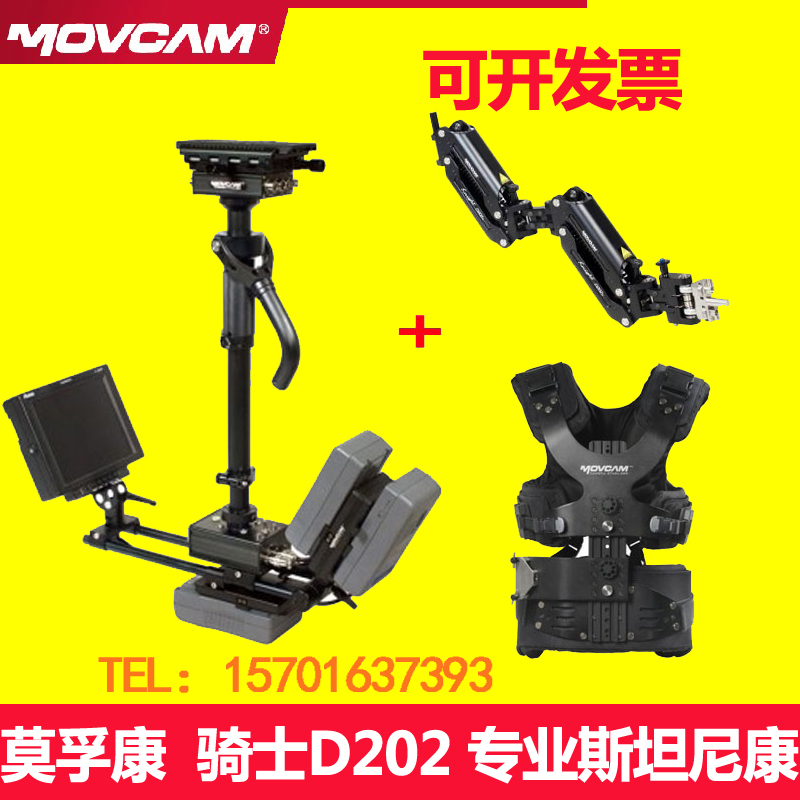 MOVCAM Movconn Knight D202 D202A Stanicom Knights D202 Stanicom