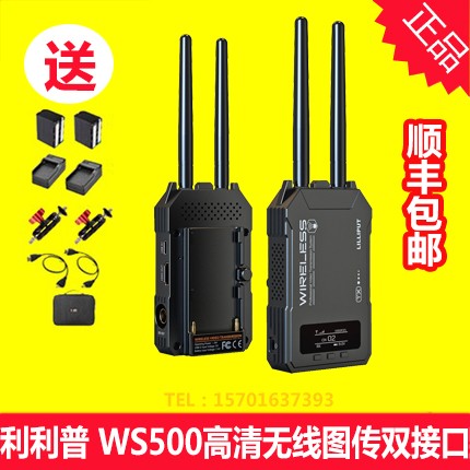 LILLIPUT Lilip WS500 Wireless Tupass HDMI Full HD 150 m Single Eye Camera SDI Interface