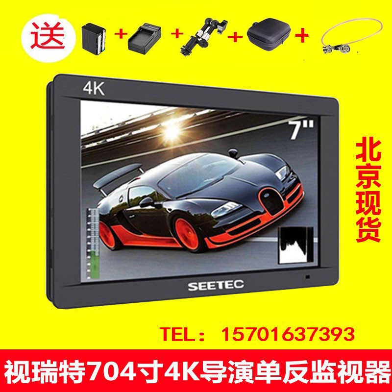 Seeruite 704-inch 4K director monitor a7s monocular camera three-axis stabilizer SDI HD display