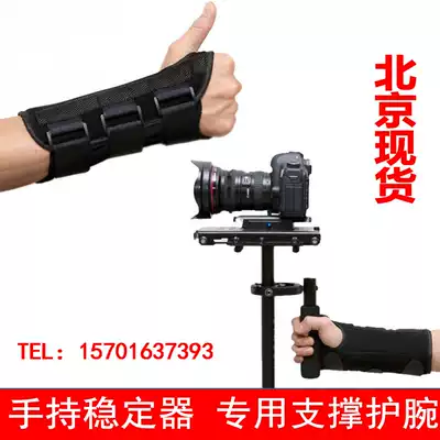 Small Stannikon hand-held stabilizer special metal support wristband hand holder hand-held shooting effort-saving