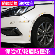  Car front and rear bumper anti-collision strip cartoon cute anti-collision sticker Universal rear bumper protection anti-scratch strip anti-scratch sticker