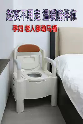 Bedside stool adjustable non-slip elderly home mobile toilet for people with physical and mental disabilities