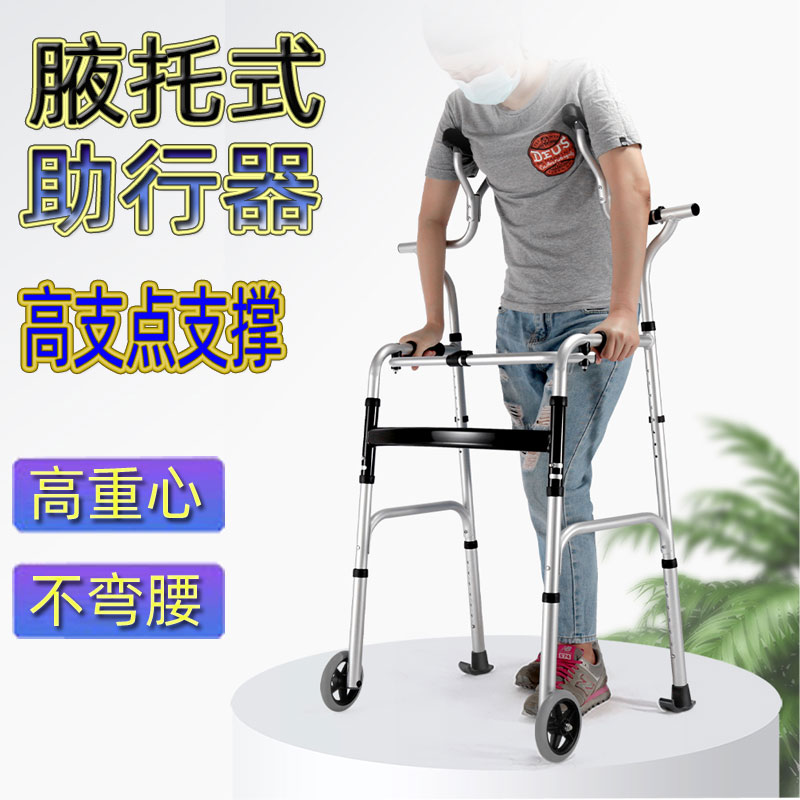 Adult rehabilitation walker folding elderly walker anti-fall hand holding hands crutch holder hemiplegic elderly non-slip