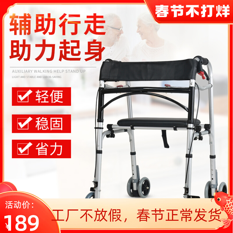 Hemiplegic elderly lower limb training armchair walking aid patient four-wheel with standing two-handed crutches for the elderly walking aid