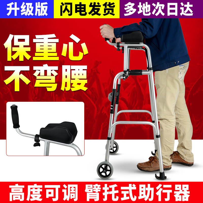 Elderly Walker lower limb training walking aid crutch arm support rehabilitation armrest frame elderly walker
