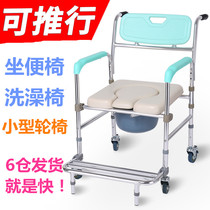 Wheeled elderly toilet wheelchair mobile bath stool Paralyzed patient toilet toilet chair Elderly toilet chair