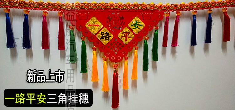 Xe tải lớn phía trước kính chắn gió treo tai tua quốc gia ba màu năm màu tam giác treo cành hoa trang trí cành hoa - Ô tô nội thất Accesseries trang trí taplo xe hơi