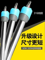 Chuangning fish tank heating rod stainless steel automatic constant temperature steel heating rod tropical fish power-saving explosion-proof ultra-short heater