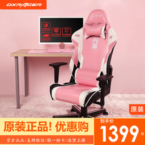 DXRacer dierex girls e-sports chair little fairy anchor live chair computer chair ergonomic chair