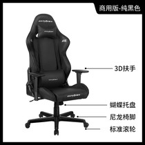 DXRACER Black Commercial Gaming Chair Computer chair Home Ergonomic Chair Gaming Chair