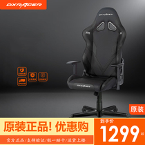 Dierex DXRACER Black Commercial E-Sports Chair Computer Chair Game Seat