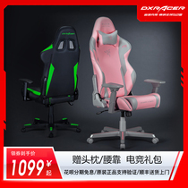 Razer Razer x Dirix joint custom gaming chair Standard edition live gaming chair Home computer chair