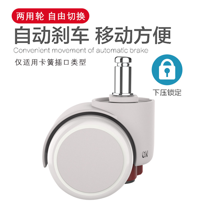 Computer chair universal wheel office chair fixed caster gravity self-locking pressure locking wheel lockable roller wheel wheel swivel chair