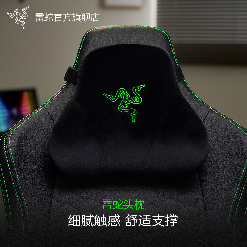 Razer Razer Head Pillow Electric Chair Accessories Neck comfortable ladder type pillow adapted to air dexterity X computer chair