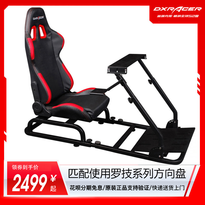 Dierex game steering wheel bracket Logitech G27 G29 G920 computer PC racing simulation folding bracket