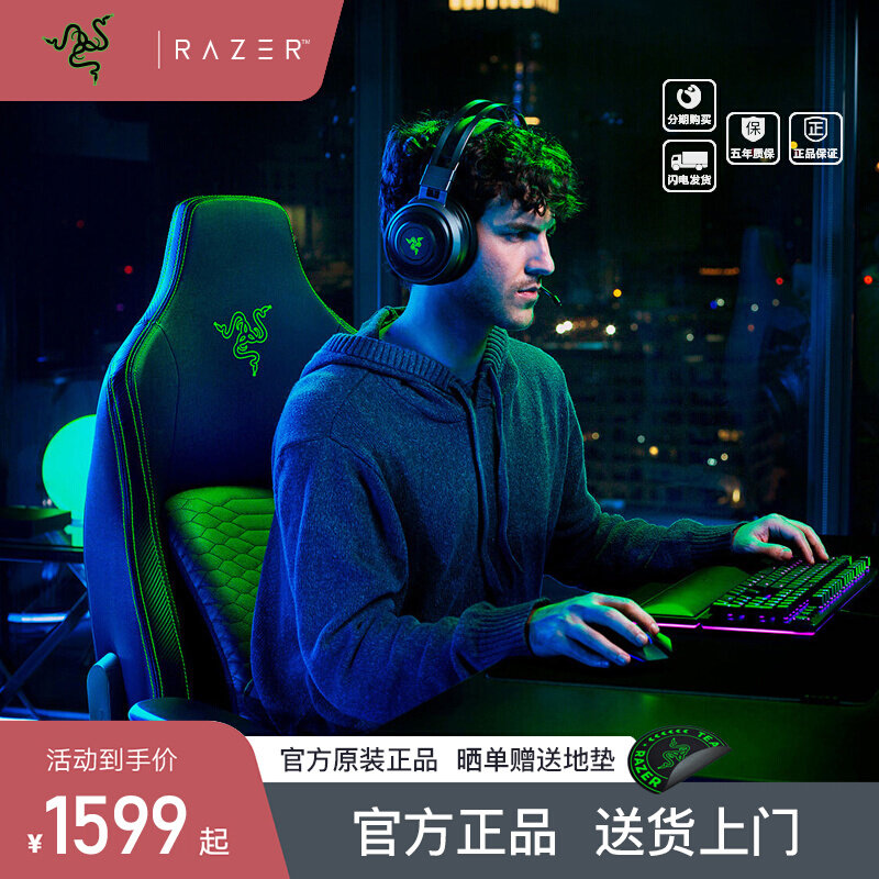 Razer Razer Fengshen Gaming Chair iskur Ergonomic Comfort Gaming Chair Leisure Computer Chair Office