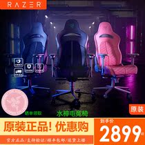 Razer Thunder water god e-sports chair Enki ergonomic size comfortable game seat chair 4D armrest