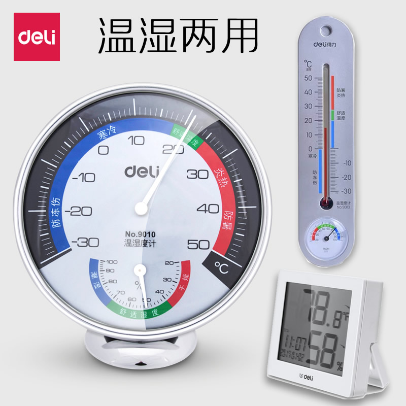 Thermometer Home Indoor Precision Precision Electronics Outdoor High large shed wall Baby room Hanging temperature and humidity meter