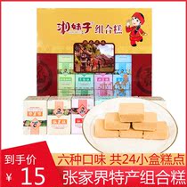 Hunan Zhangjiajie local product Xiang Girl combination cake Xiangxi special snack snack impression leisure food 358g